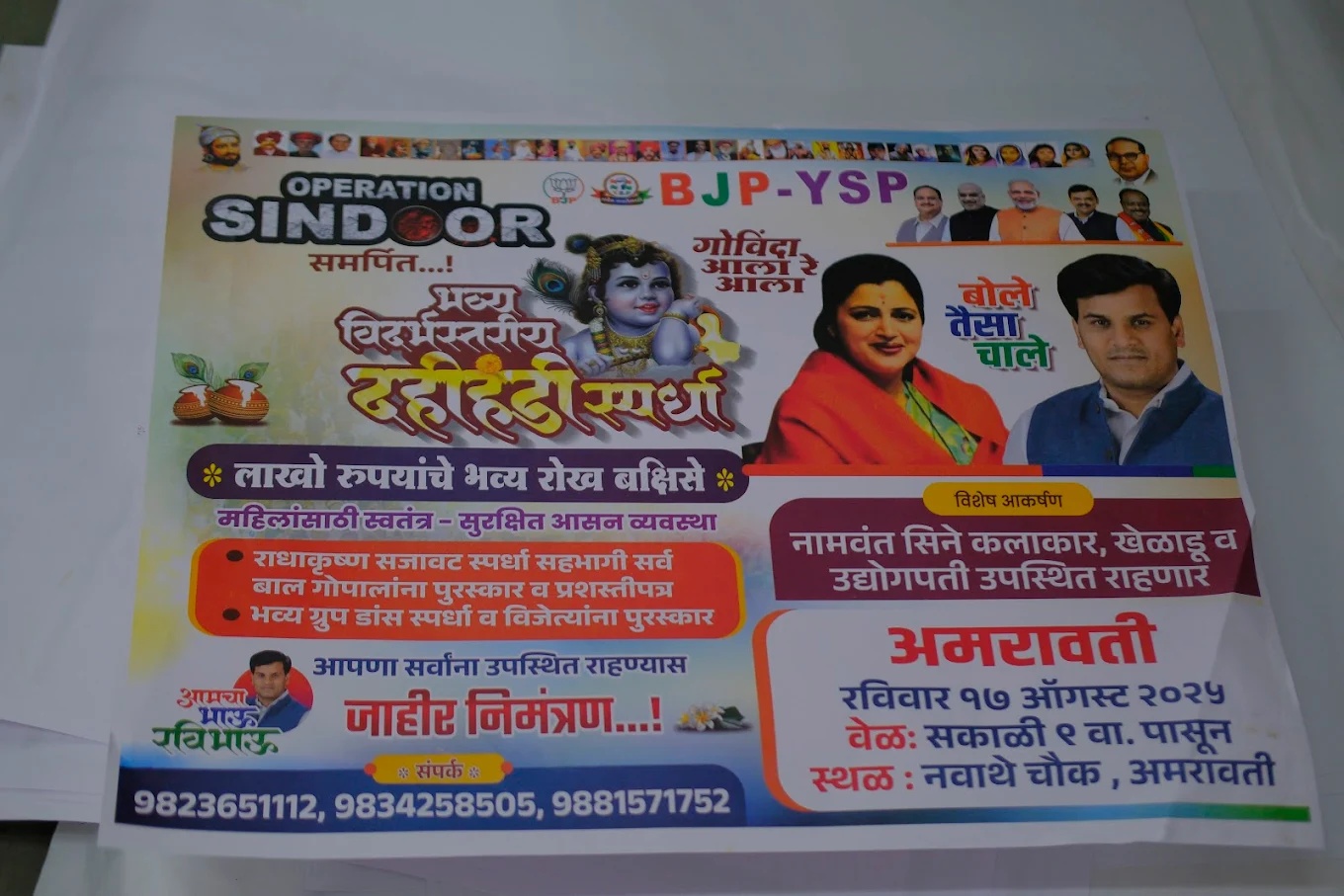 suyog-offset-printing-services