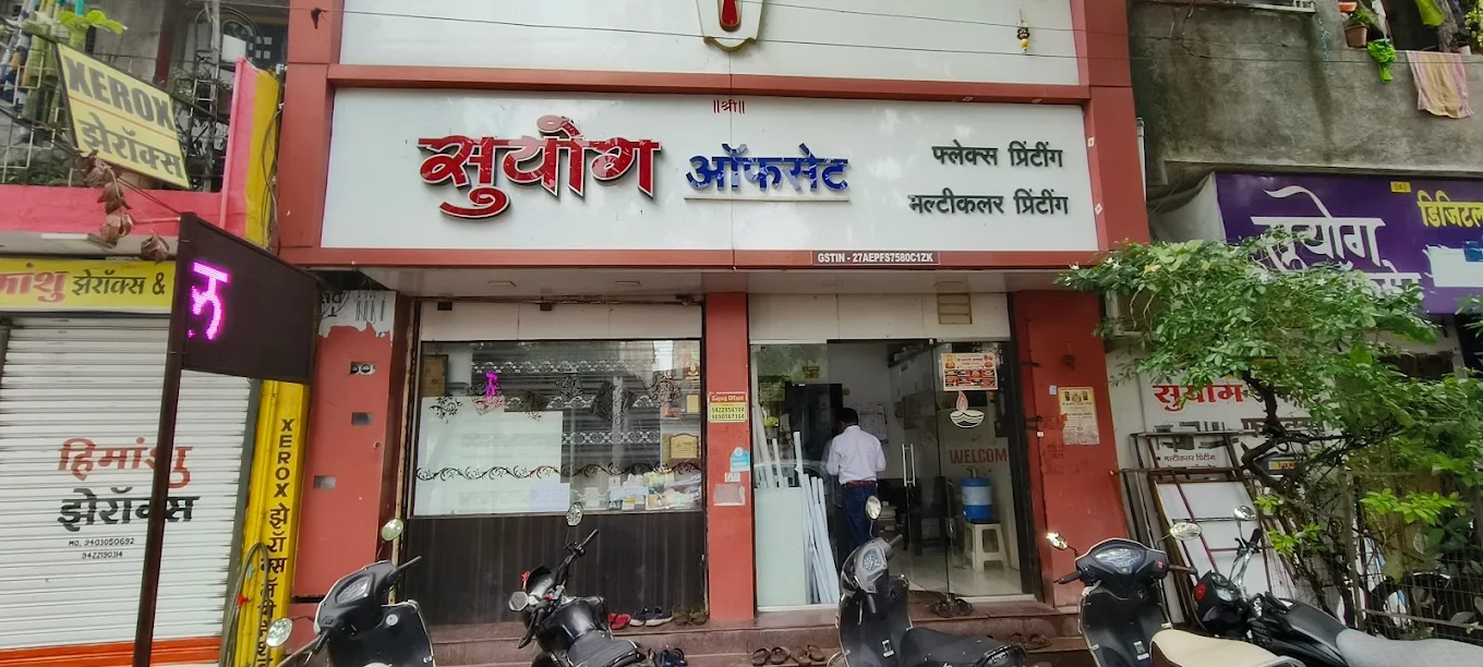 suyog-offset-printing-services